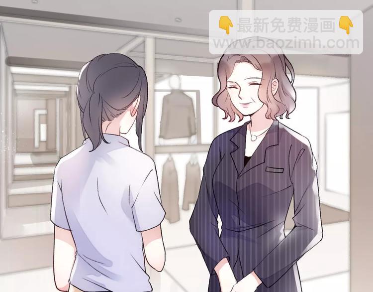 《前任战争3-好女孩》第15话 有限的温存 第23页