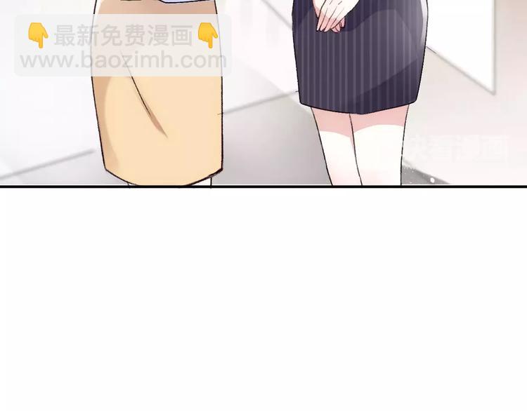 《前任战争3-好女孩》第15话 有限的温存 第24页