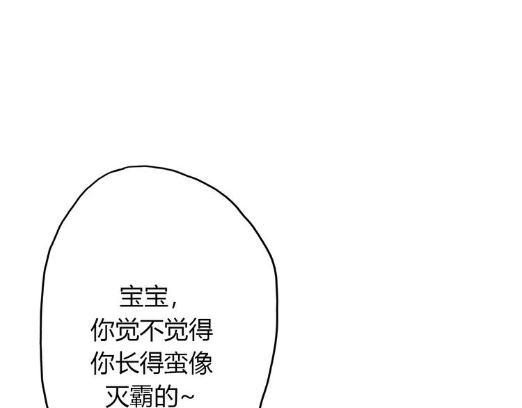 《前任战争3-好女孩》第15话 有限的温存 第32页