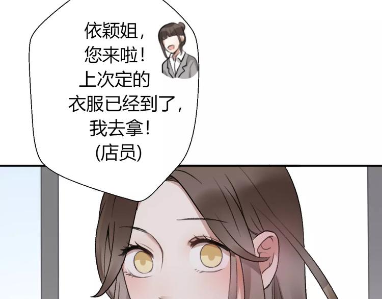 《前任战争3-好女孩》第15话 有限的温存 第36页