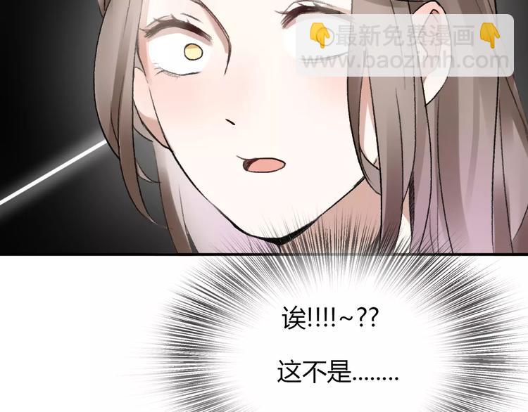 《前任战争3-好女孩》第15话 有限的温存 第38页