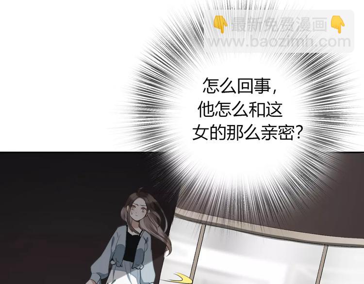 《前任战争3-好女孩》第15话 有限的温存 第46页