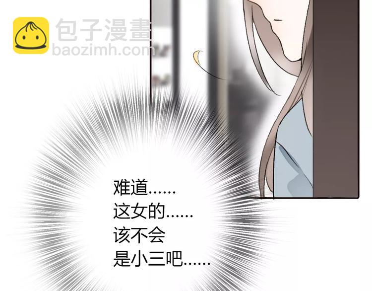 《前任战争3-好女孩》第15话 有限的温存 第49页