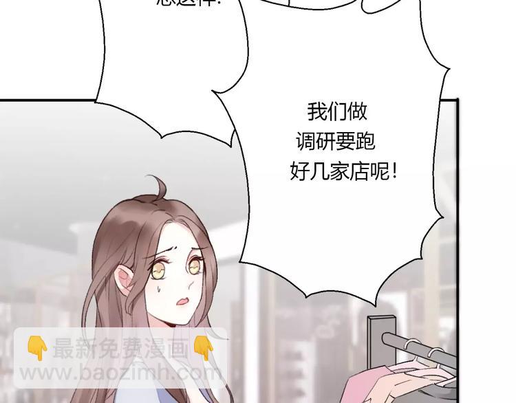 《前任战争3-好女孩》第15话 有限的温存 第6页