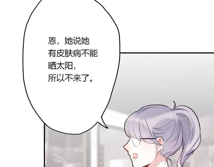 《前任战争3-好女孩》第15话 有限的温存 第8页