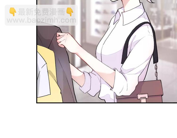 《前任战争3-好女孩》第15话 有限的温存 第9页