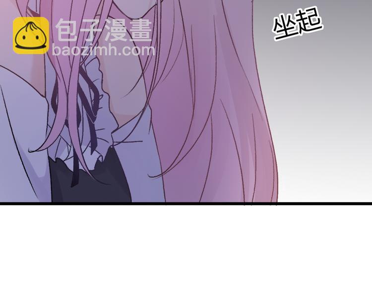 《前任战争3-好女孩》第20话 不被感谢的拯救 第13页