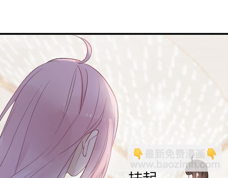 《前任战争3-好女孩》第20话 不被感谢的拯救 第23页