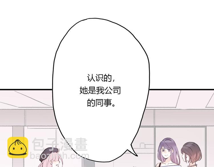 《前任战争3-好女孩》第20话 不被感谢的拯救 第31页