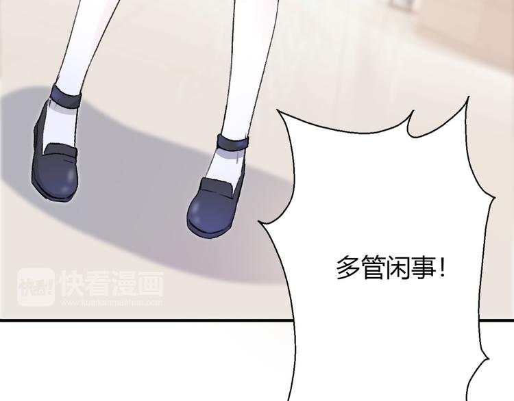 《前任战争3-好女孩》第20话 不被感谢的拯救 第41页