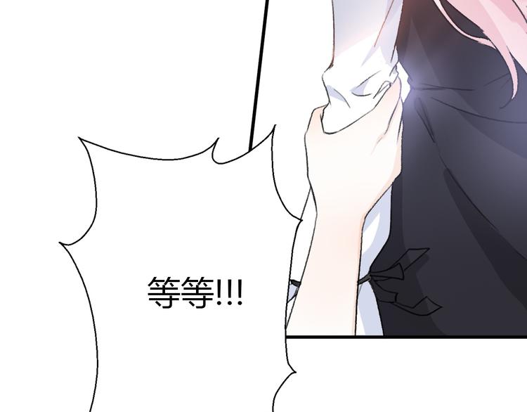 《前任战争3-好女孩》第20话 不被感谢的拯救 第45页