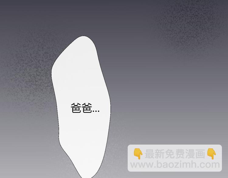 《前任战争3-好女孩》第22话 遥远的过去很近 第2页