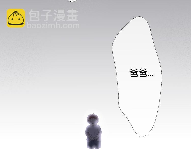 《前任战争3-好女孩》第22话 遥远的过去很近 第3页