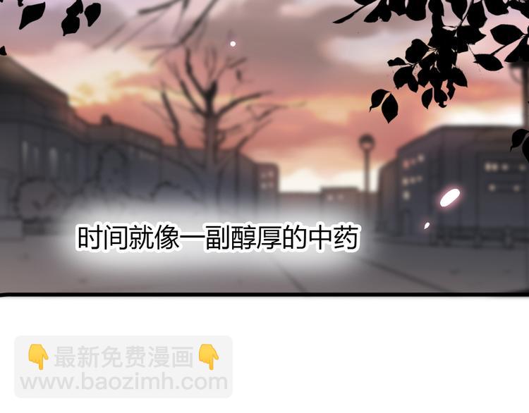《前任战争3-好女孩》第19话 反客为主 第13页