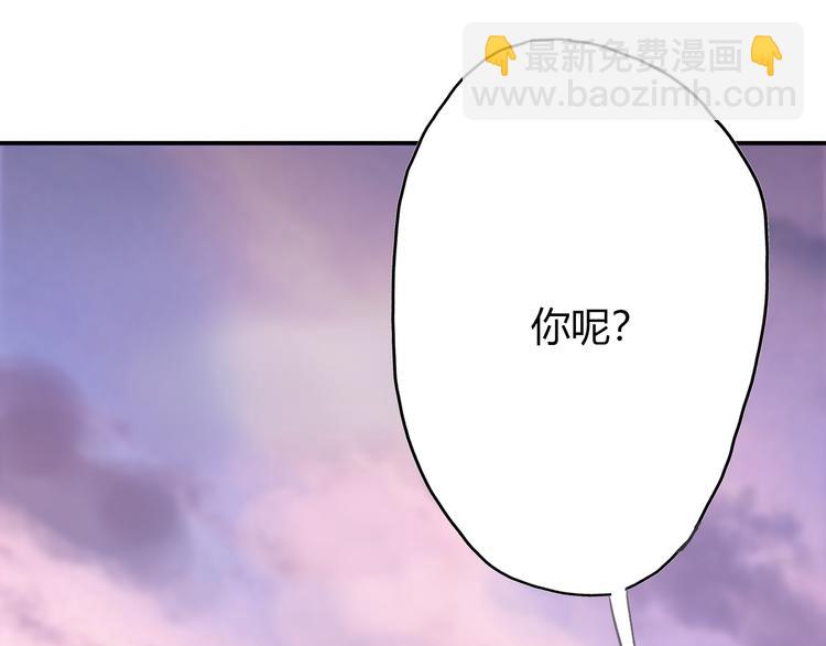 《前任战争3-好女孩》第19话 反客为主 第15页