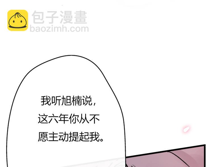 《前任战争3-好女孩》第19话 反客为主 第19页