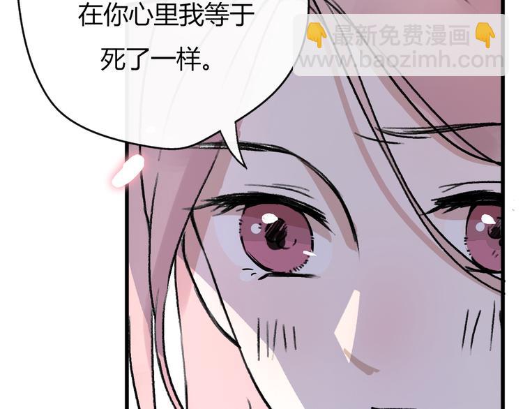 《前任战争3-好女孩》第19话 反客为主 第20页