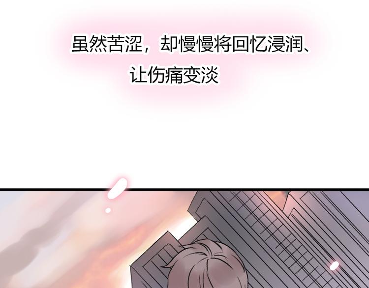 《前任战争3-好女孩》第19话 反客为主 第22页