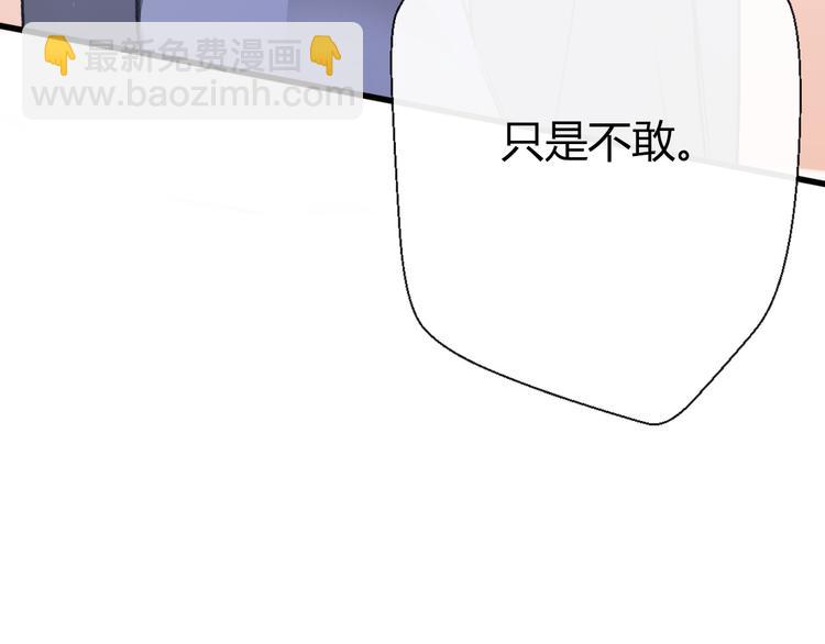 《前任战争3-好女孩》第19话 反客为主 第29页