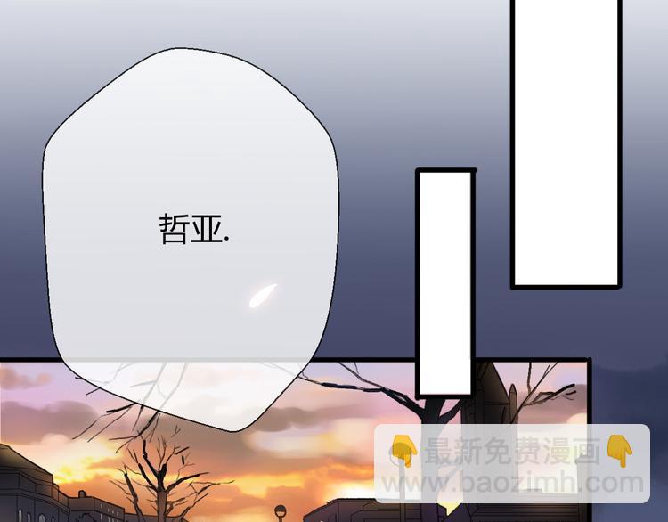 《前任战争3-好女孩》第19话 反客为主 第2页