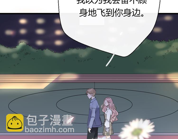 《前任战争3-好女孩》第19话 反客为主 第33页