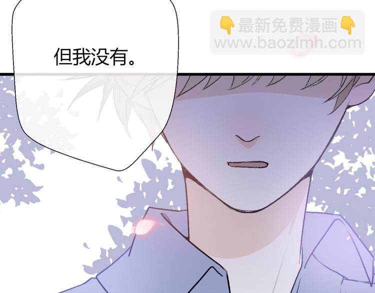 《前任战争3-好女孩》第19话 反客为主 第35页