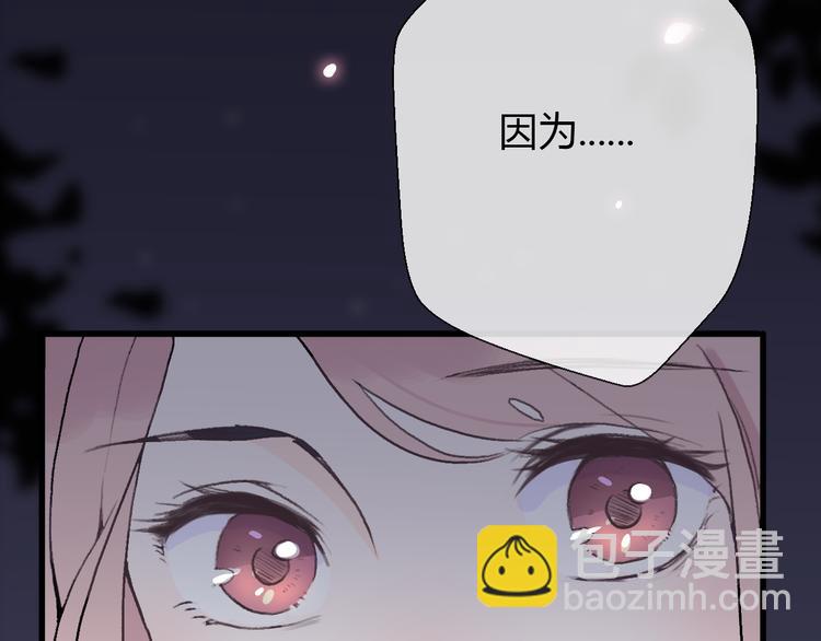 《前任战争3-好女孩》第19话 反客为主 第37页