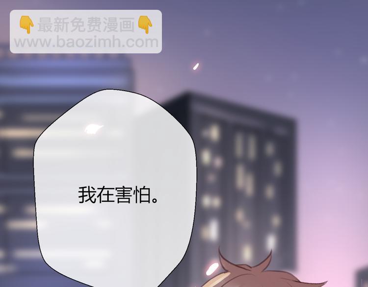 《前任战争3-好女孩》第19话 反客为主 第39页