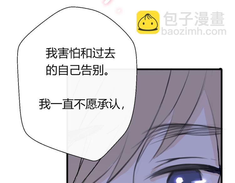 《前任战争3-好女孩》第19话 反客为主 第43页