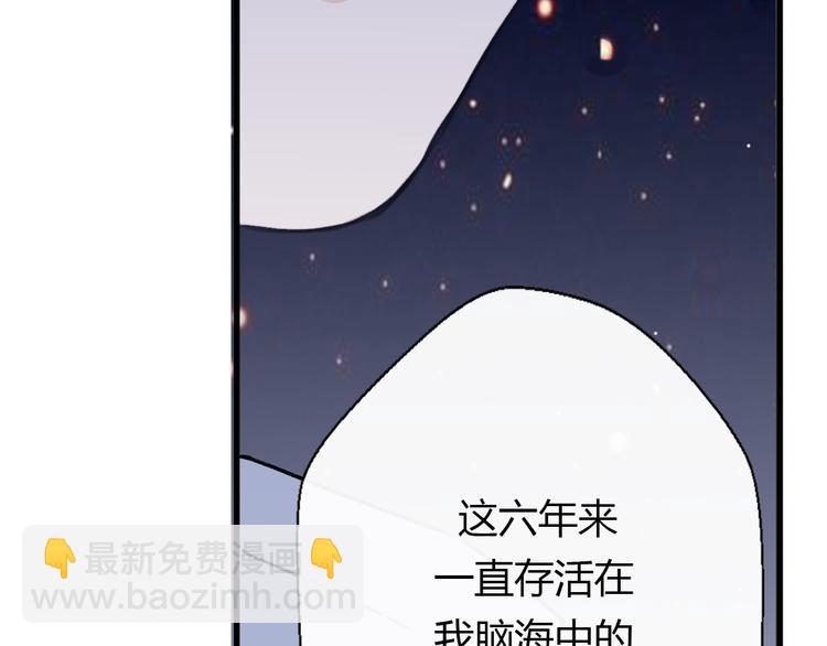 《前任战争3-好女孩》第19话 反客为主 第45页
