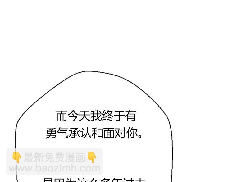 《前任战争3-好女孩》第19话 反客为主 第47页