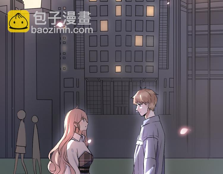 《前任战争3-好女孩》第19话 反客为主 第5页