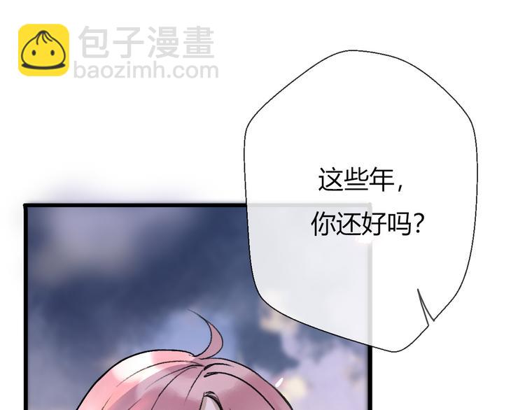 《前任战争3-好女孩》第19话 反客为主 第7页