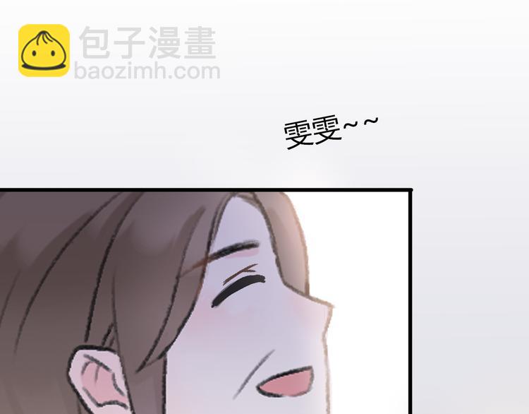 《前任战争3-好女孩》第21话 颠复和改观 第10页