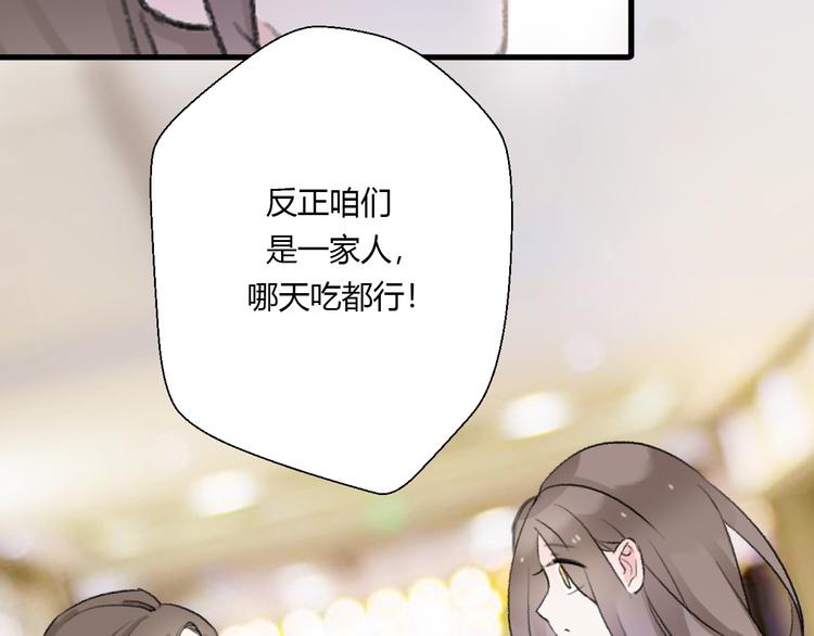 《前任战争3-好女孩》第21话 颠复和改观 第11页