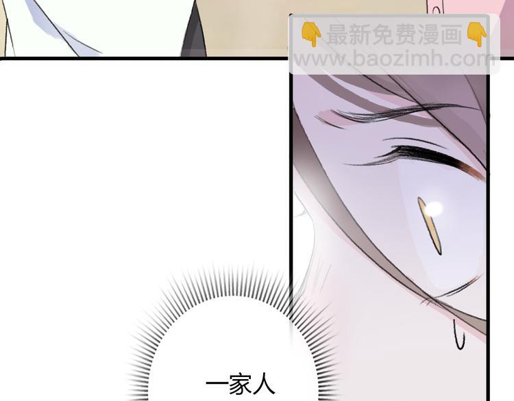 《前任战争3-好女孩》第21话 颠复和改观 第13页