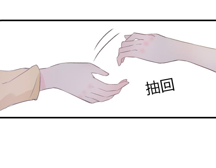 《前任战争3-好女孩》第21话 颠复和改观 第15页
