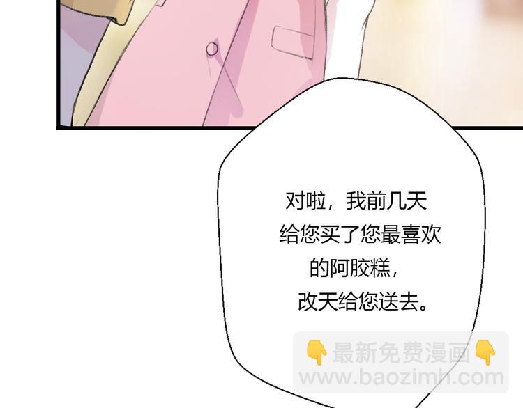 《前任战争3-好女孩》第21话 颠复和改观 第24页