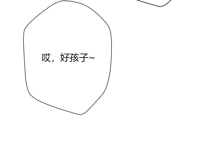 《前任战争3-好女孩》第21话 颠复和改观 第25页