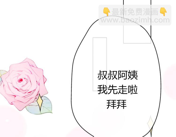 《前任战争3-好女孩》第21话 颠复和改观 第33页