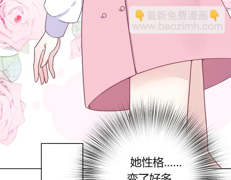 《前任战争3-好女孩》第21话 颠复和改观 第36页