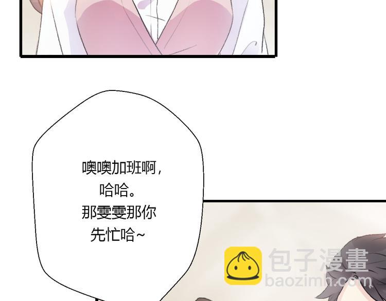 《前任战争3-好女孩》第21话 颠复和改观 第7页