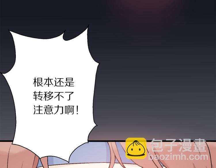《前任战争3-好女孩》第26话我不会再离开你了！ 第22页