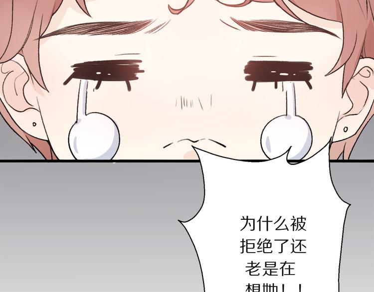 《前任战争3-好女孩》第26话我不会再离开你了！ 第23页