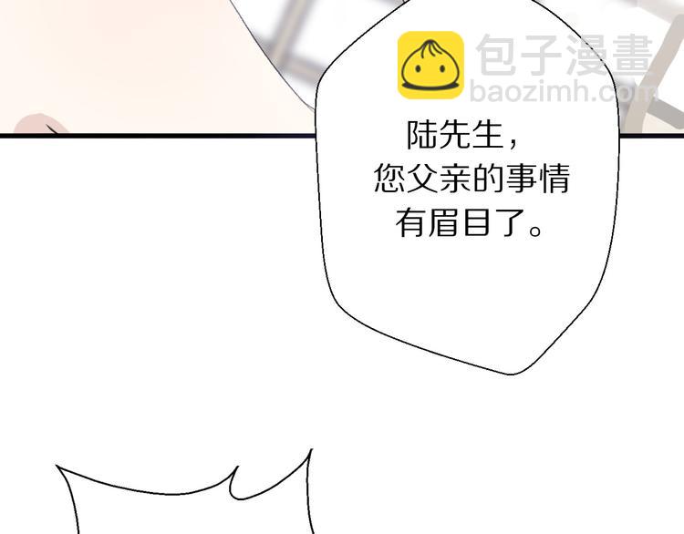 《前任战争3-好女孩》第26话我不会再离开你了！ 第28页