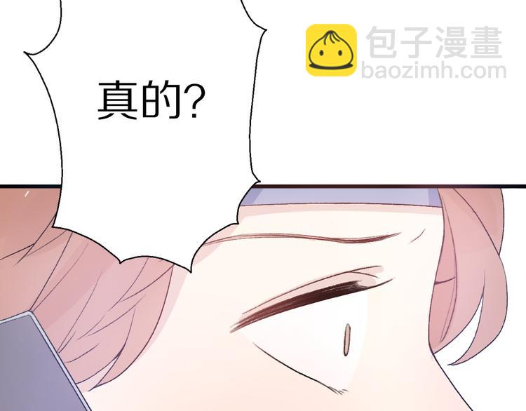 《前任战争3-好女孩》第26话我不会再离开你了！ 第29页