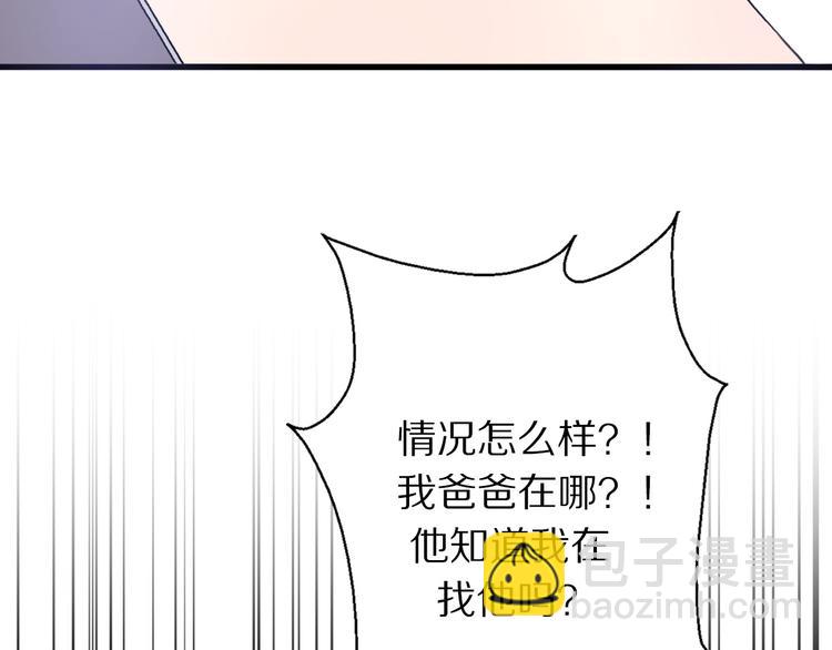 《前任战争3-好女孩》第26话我不会再离开你了！ 第30页