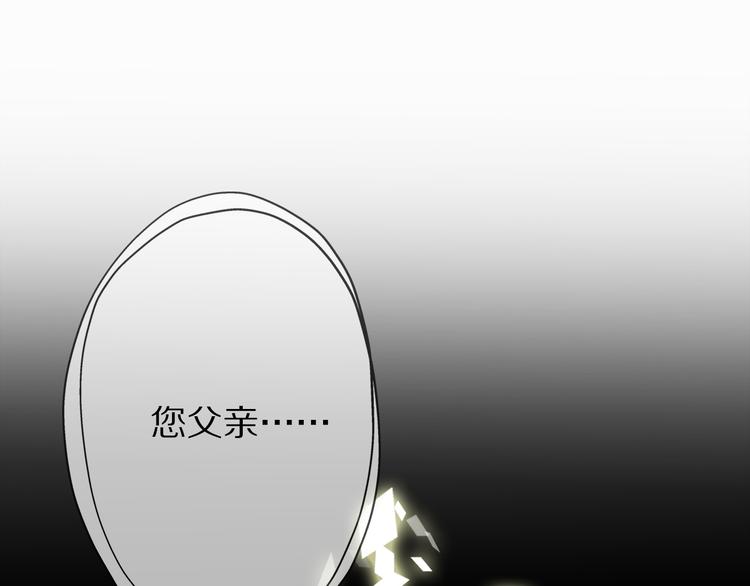 《前任战争3-好女孩》第26话我不会再离开你了！ 第33页