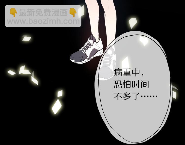 《前任战争3-好女孩》第26话我不会再离开你了！ 第36页