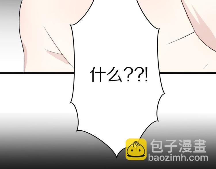 《前任战争3-好女孩》第26话我不会再离开你了！ 第39页